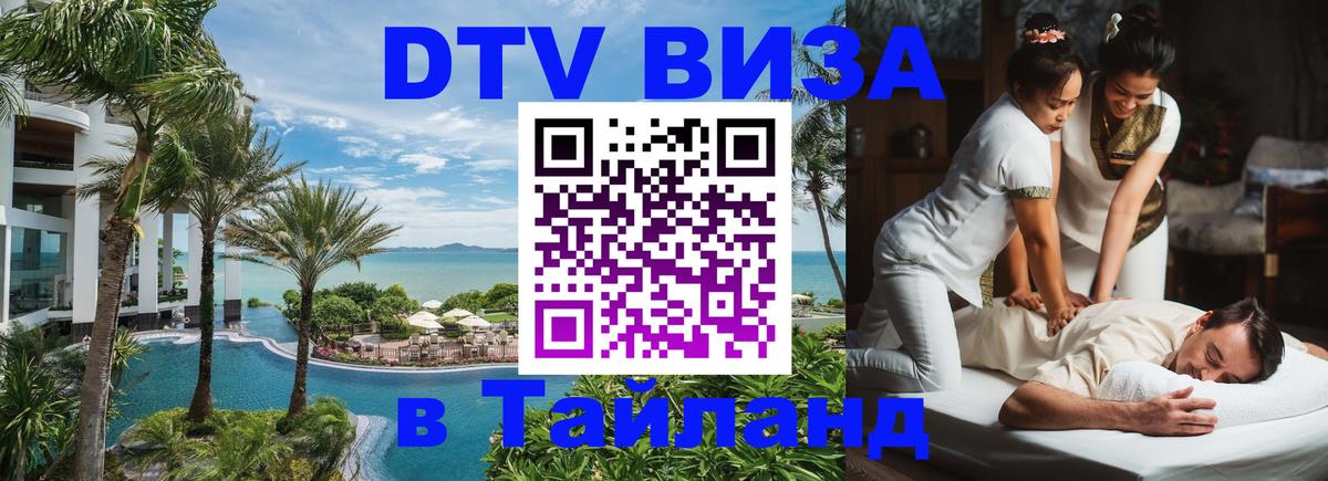 Сколько стоит DTV виза — актуальные цены, оформление даже без документов - Таганрог 